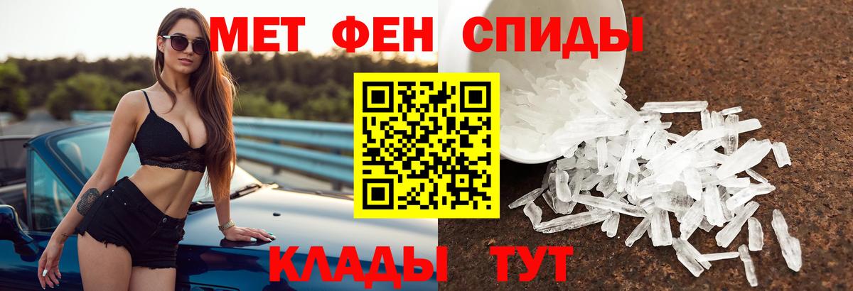 АМФЕТАМИН 97% Городец