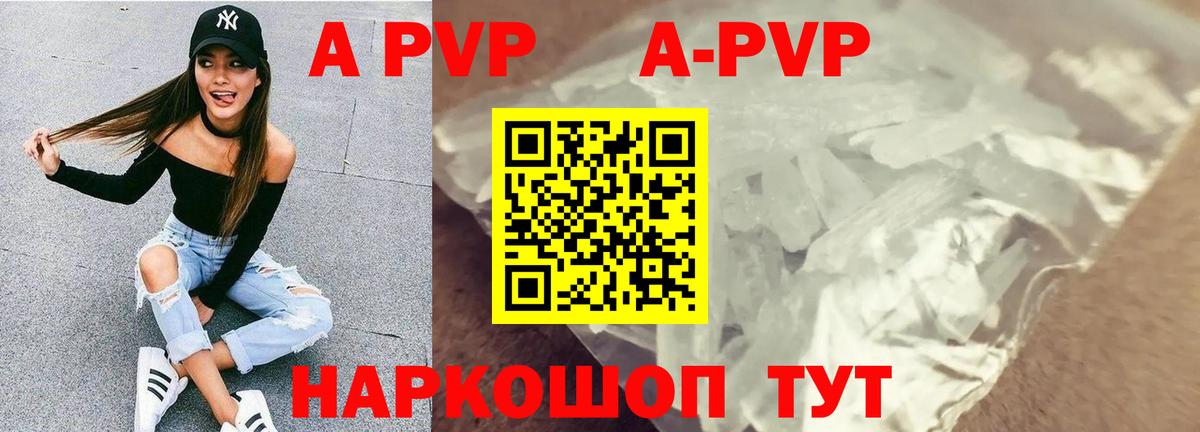 Alpha PVP мука Городец