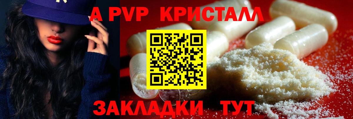 Городец  Alpha-PVP СК  A PVP СК КРИС  Вход с VPN 