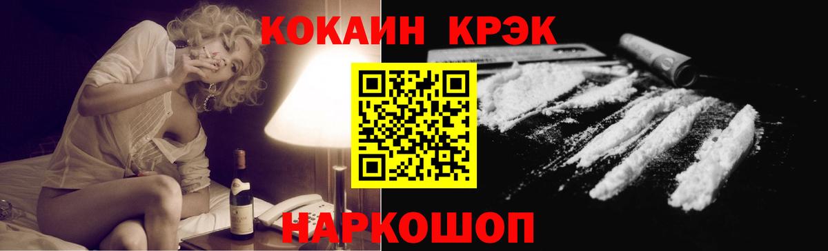 КОКАИН  Вход с VPN  Кокаин Боливия  Городец  Кокаин Боливия 
