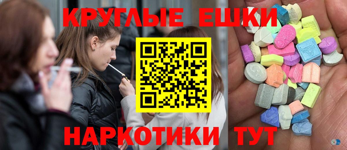 Городец  Экстази круглые  Вход с VPN  ЭКСТАЗИ Cube 