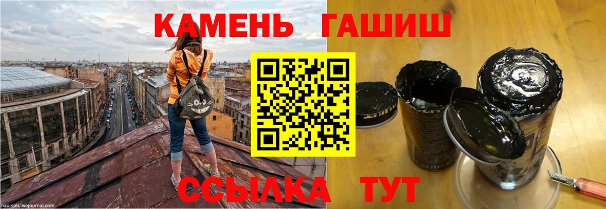 Гашиш 40% ТГК  Вход с VPN  ГАШ ice o lator  Городец 