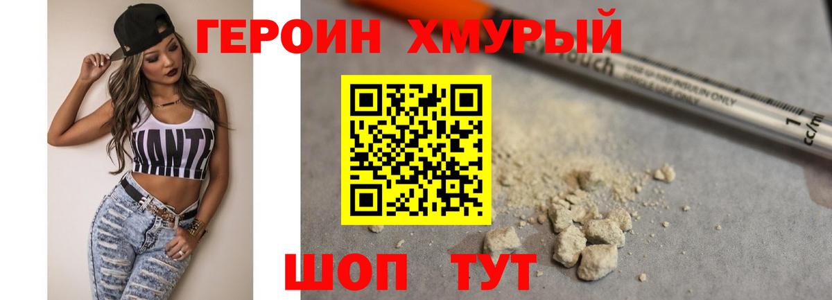 ГЕРОИН афганец  Вход с VPN  Городец 
