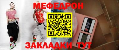 меф VHQ Усть-Джегута