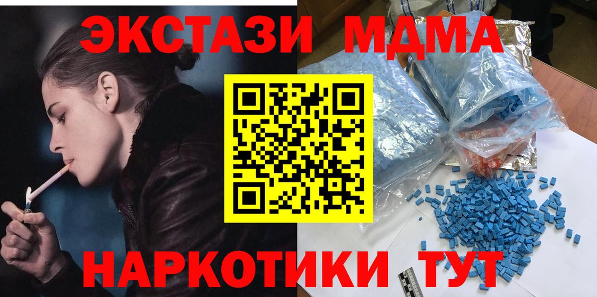 МДМА Molly  Вход с VPN  Городец 