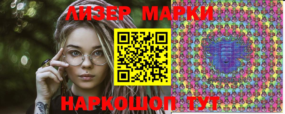 Марки NBOMe 1500мкг Городец