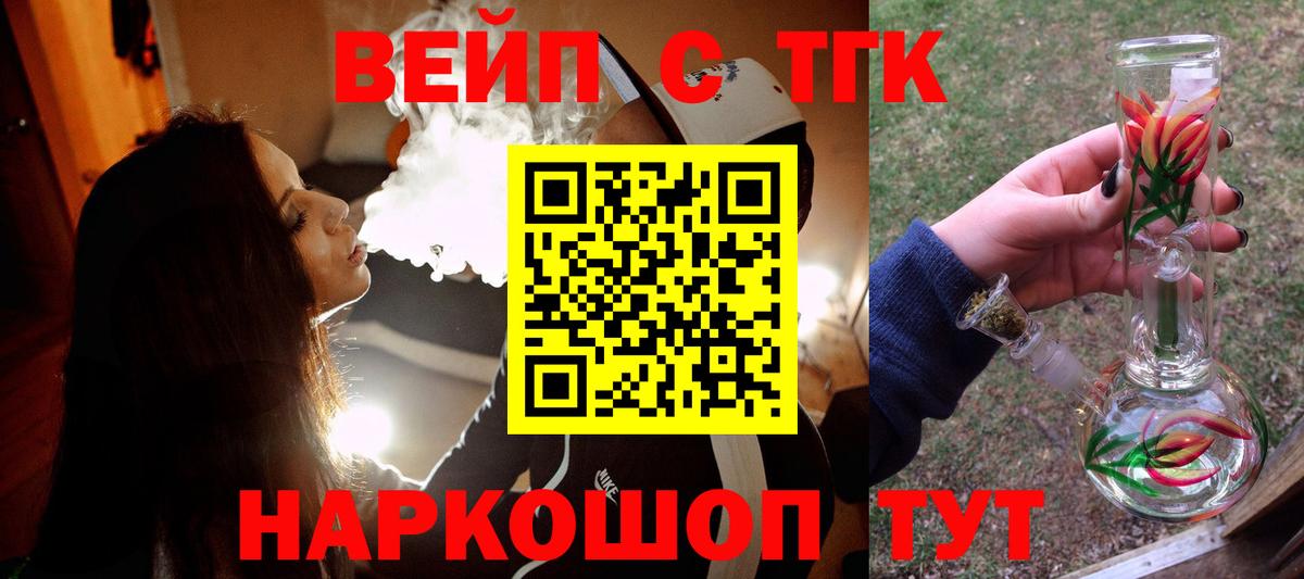 МЕГА онион  Дистиллят ТГК гашишное масло  Вход с VPN  Городец  Дистиллят ТГК гашишное масло 